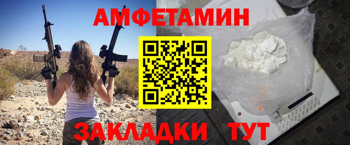 Амфетамин  Вход с VPN  Набережные Челны  АМФЕТАМИН  АМФ 98% 