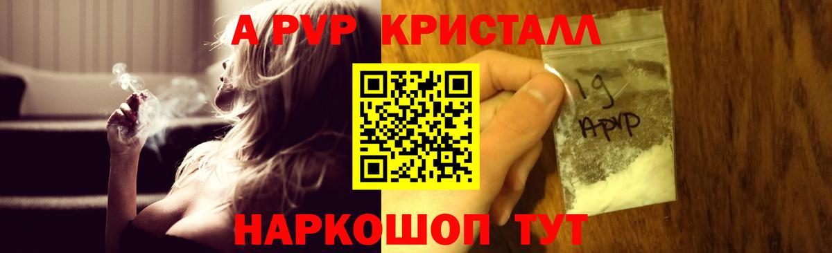 Alpha PVP кристаллы Набережные Челны