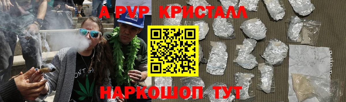A PVP СК  Вход с VPN  Набережные Челны  Alpha-PVP крисы CK 