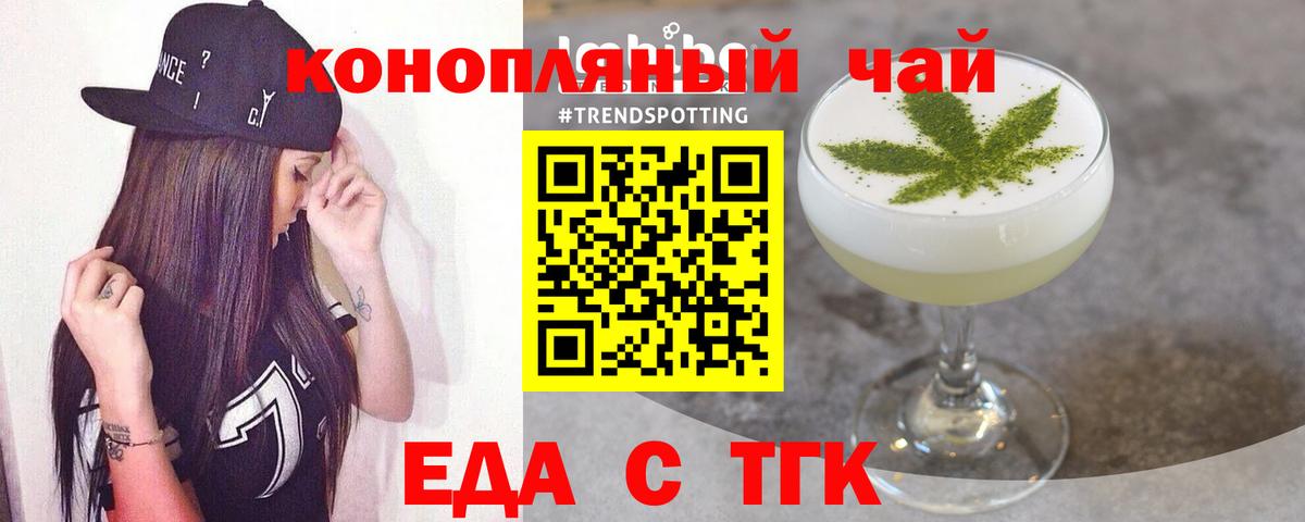 Печенье с ТГК марихуана  Вход с VPN  Набережные Челны 