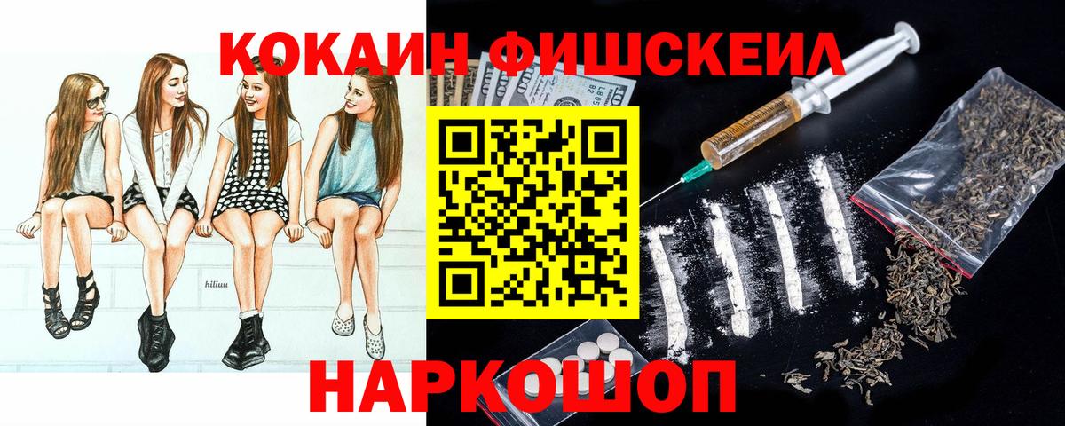 Набережные Челны  COCAIN 97%  Вход с VPN  Cocaine 99% 