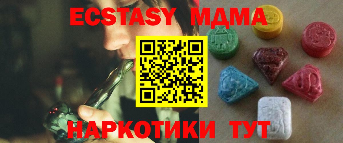 Ecstasy 250 мг Набережные Челны
