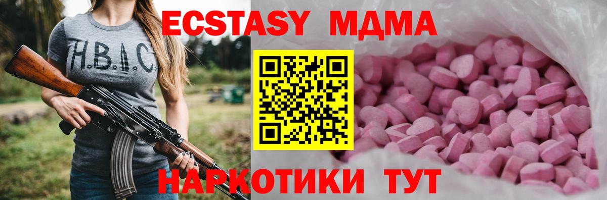 Ecstasy Дубай  ЭКСТАЗИ Дубай  Ecstasy  Вход с VPN  Набережные Челны 