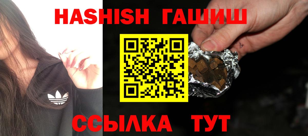 Гашиш гашик  Вход с VPN  Набережные Челны  ГАШ  ГАШ Cannabis 