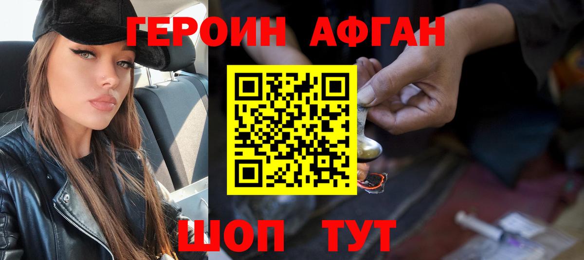 Героин герыч Набережные Челны