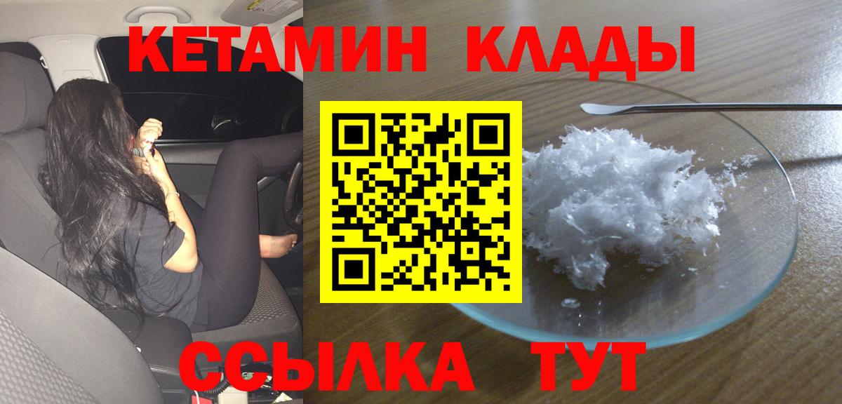 блэк спрут сайт  Вход с VPN  Набережные Челны  Кетамин ketamine 