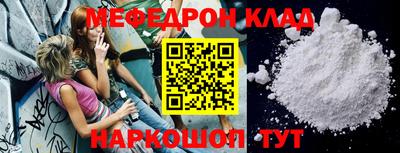 меф VHQ Гусиноозёрск