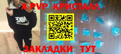 Альфа ПВП Гусь-Хрустальный