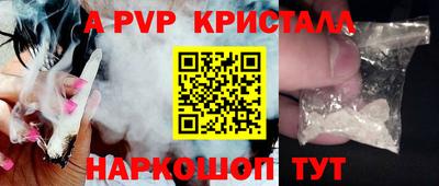 Альфа ПВП Гусь-Хрустальный