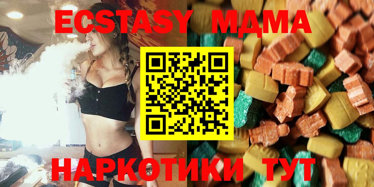 Набережные Челны  MDMA молли  MDMA Molly  МДМА  Вход с VPN 