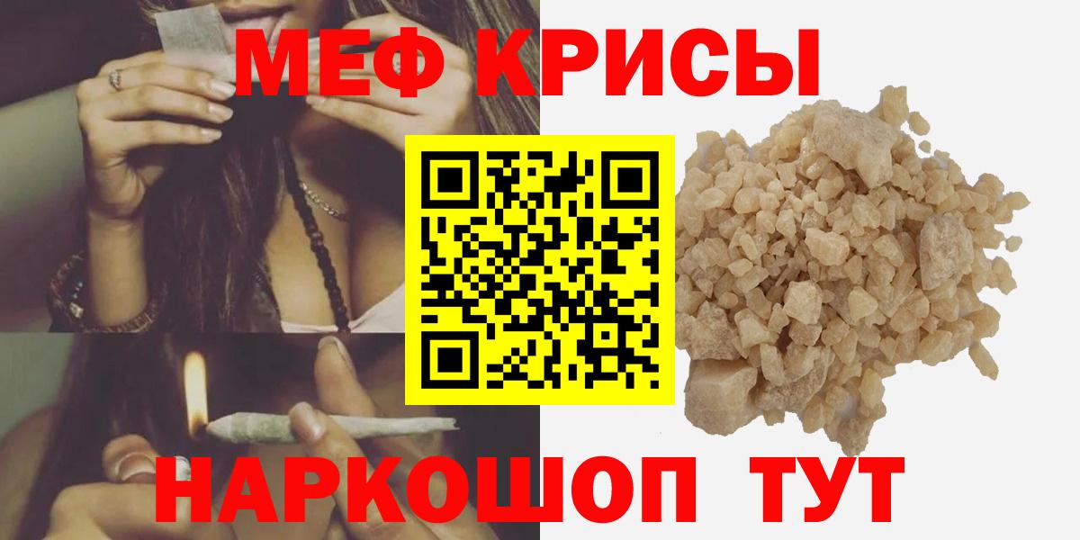 МЯУ-МЯУ mephedrone  МЯУ-МЯУ mephedrone  Набережные Челны  Вход с VPN 
