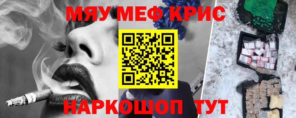 Мефедрон мука Набережные Челны