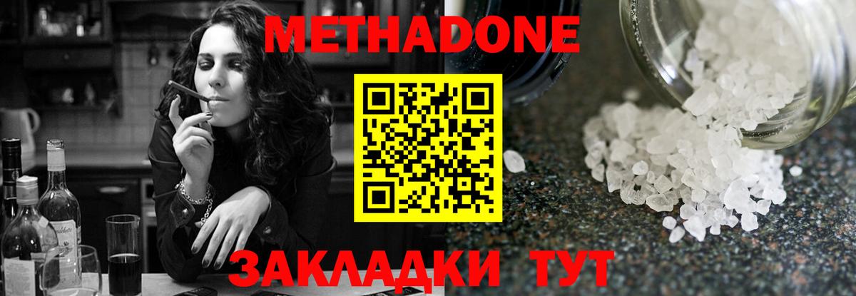 Метадон VHQ  МЕТАДОН мёд  Набережные Челны  Вход с VPN 