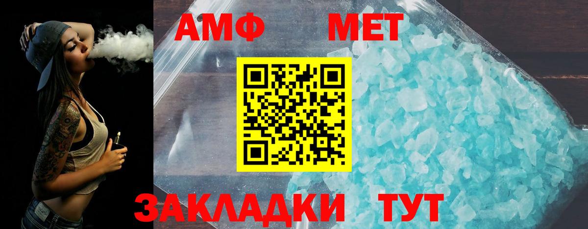 МЕТАМФЕТАМИН пудра Набережные Челны