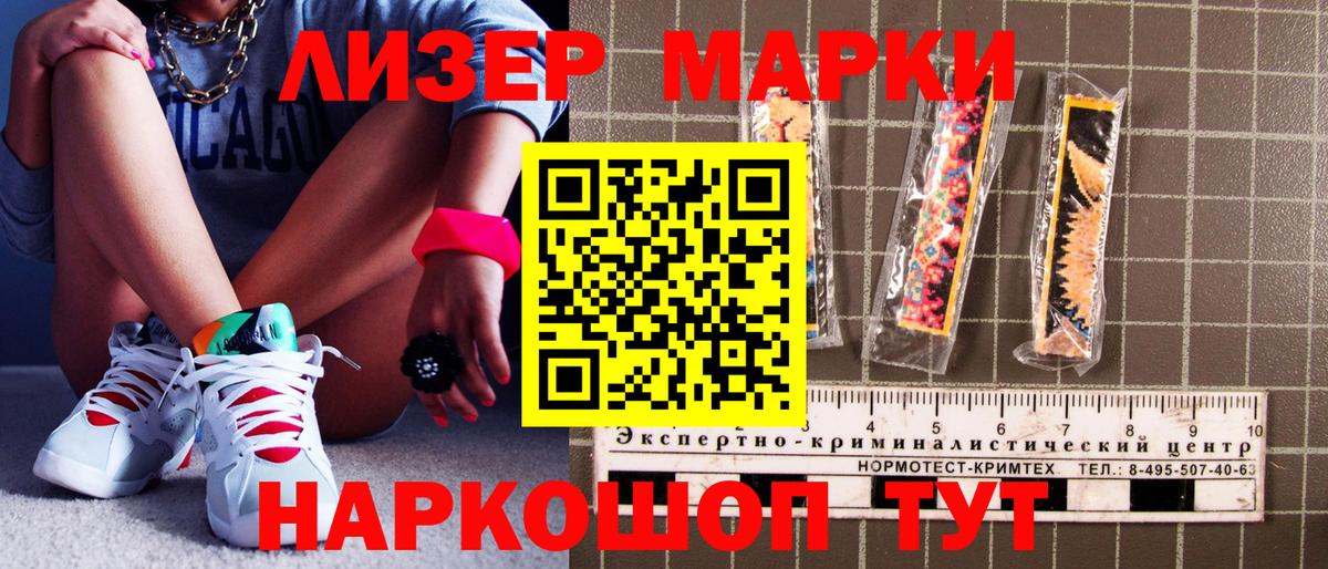 Марки N-bome 1500мкг  Вход с VPN  Набережные Челны 