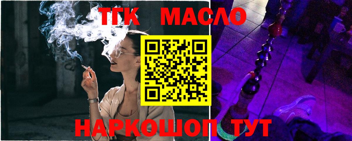 Набережные Челны  Дистиллят ТГК Wax  Вход с VPN 