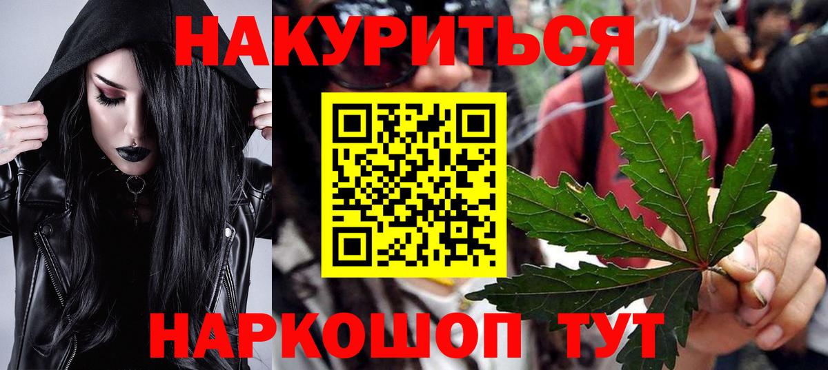 Каннабис AK-47 Набережные Челны